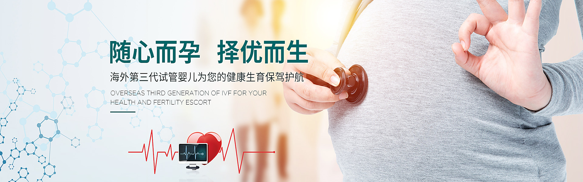 盐城助孕轮播图